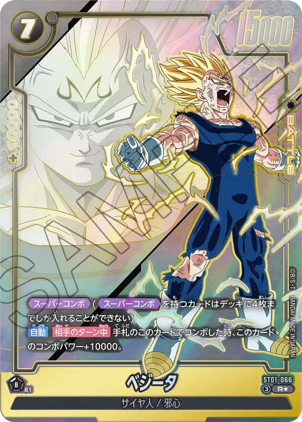 ST01】STORY BOOSTER 01 黒｜フュージョンワールド通販【ドラハッピー】