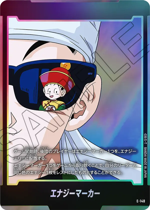 検索結果｜ドラゴンボールスーパーカードゲーム フュージョンワールド