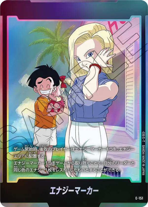 検索結果｜ドラゴンボールスーパーカードゲーム フュージョンワールド