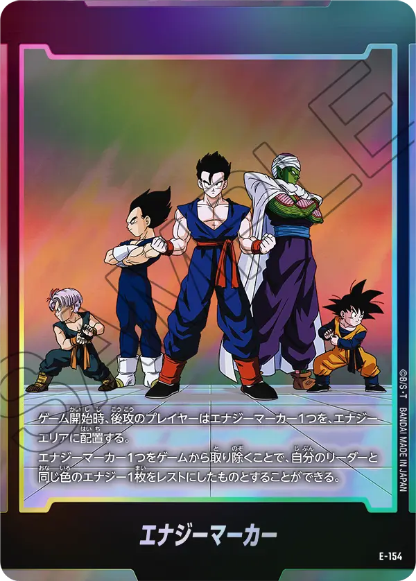 検索結果｜ドラゴンボールスーパーカードゲーム フュージョンワールド
