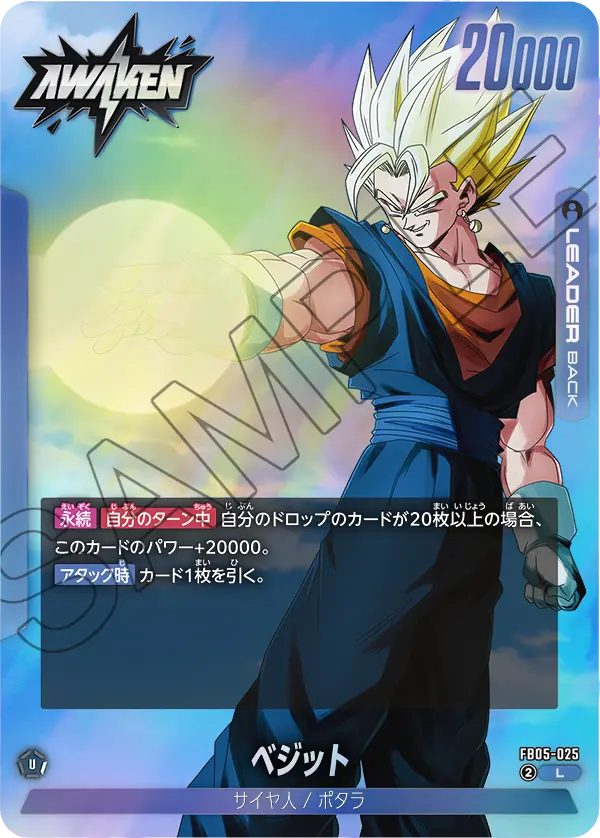 ドラゴンボール フュージョンワールド ベジットl⭐︎ おまけアリ