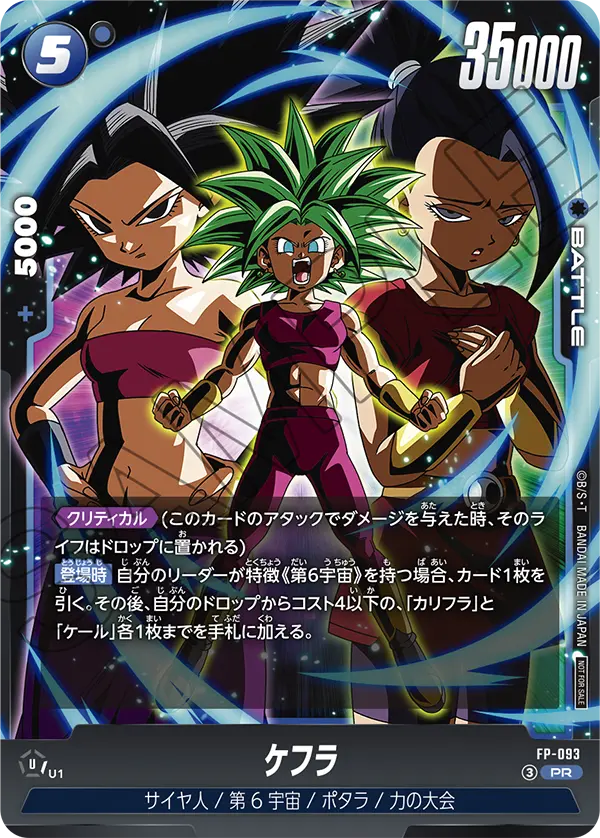 夏得スタートセール | ドラゴンボールスーパーカードゲーム