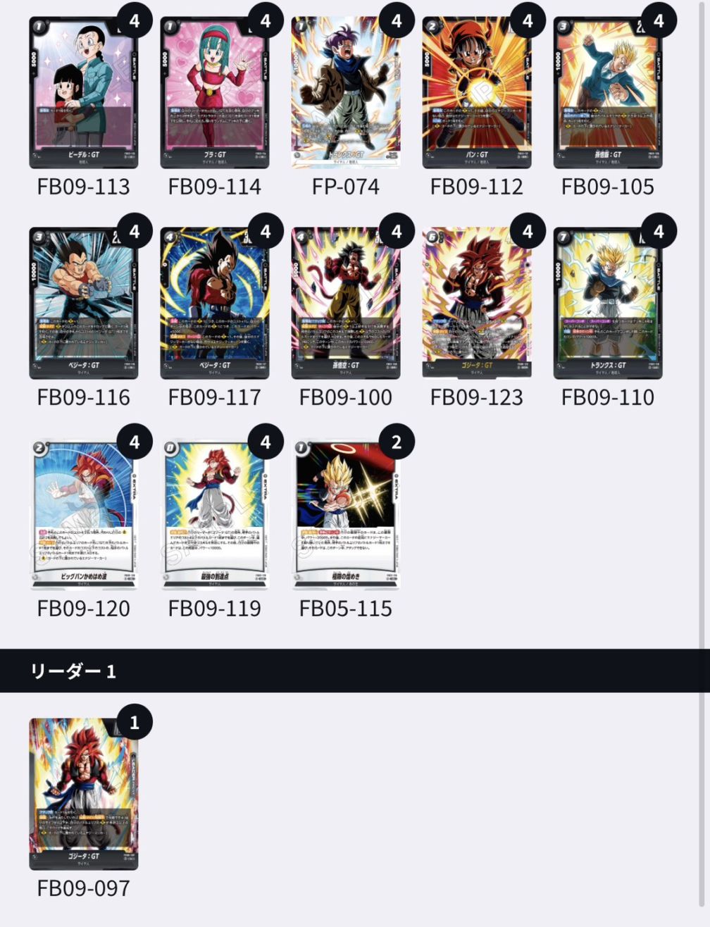 デッキ販売 | ドラゴンボールスーパーカードゲーム フュージョン