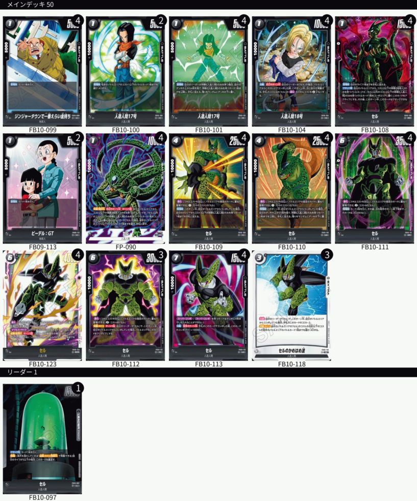 デッキ販売｜フュージョンワールド通販【ドラハッピー】