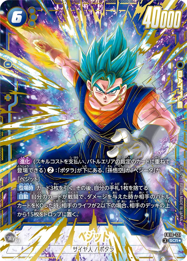 通販限定特価｜フュージョンワールド通販【ドラハッピー】