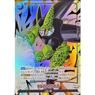 フュージョンワールド クロスフォース セル SCR パラレル 自宅保管品 FB10】CROSS FORCE(クロスフォース)｜フュージョンワールド通販【ドラ