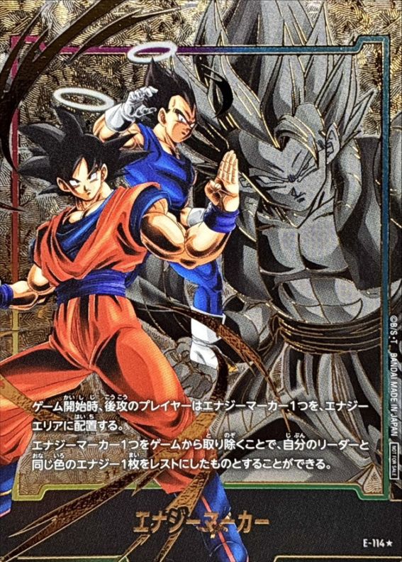 ドラゴンボールカード フュージョンワールド 通販サイト【ドラハッピー】