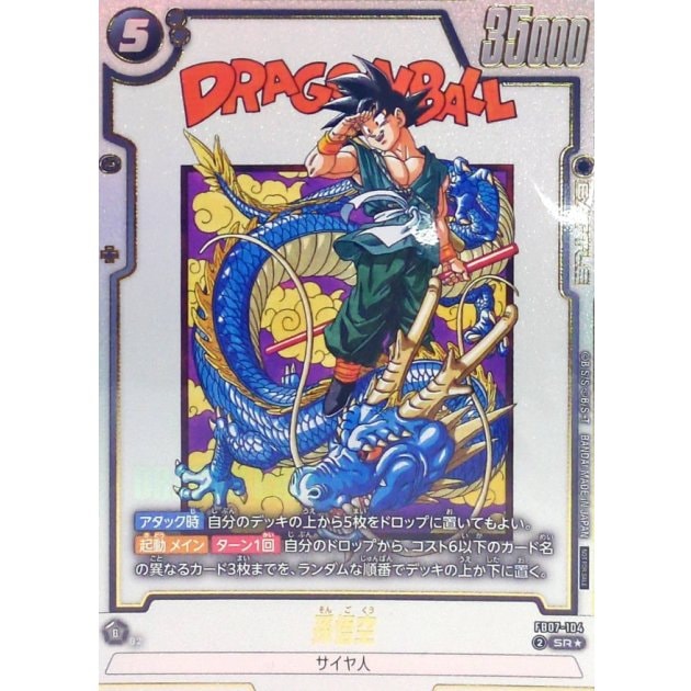 プロモ｜フュージョンワールド通販【ドラハッピー】
