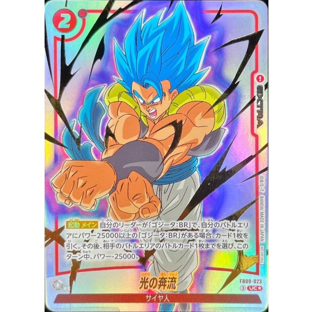 ドラゴンボールカード フュージョンワールド 通販サイト【ドラハッピー】