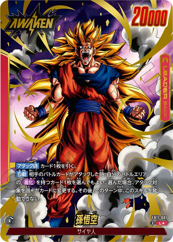 新弾特集｜フュージョンワールド通販【ドラハッピー】