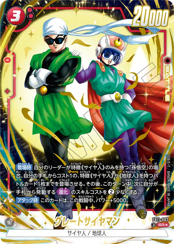 新弾特集｜フュージョンワールド通販【ドラハッピー】