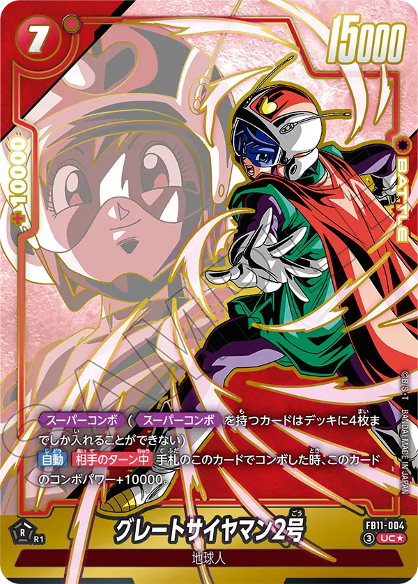新弾特集｜フュージョンワールド通販【ドラハッピー】