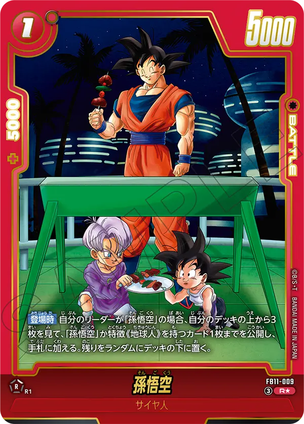 新弾特集｜フュージョンワールド通販【ドラハッピー】