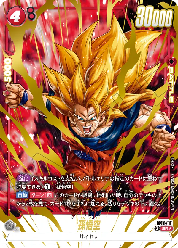 新弾特集｜フュージョンワールド通販【ドラハッピー】