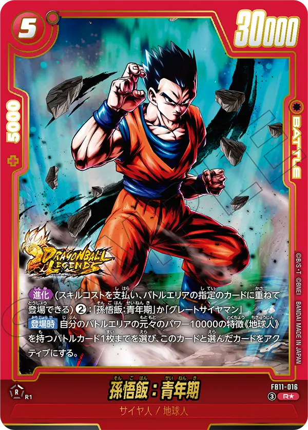 新弾特集｜フュージョンワールド通販【ドラハッピー】