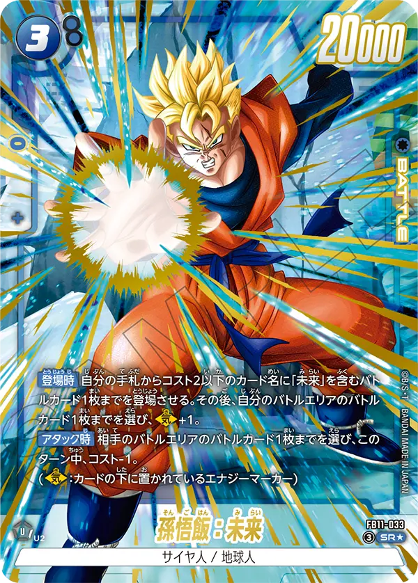 新弾特集｜フュージョンワールド通販【ドラハッピー】