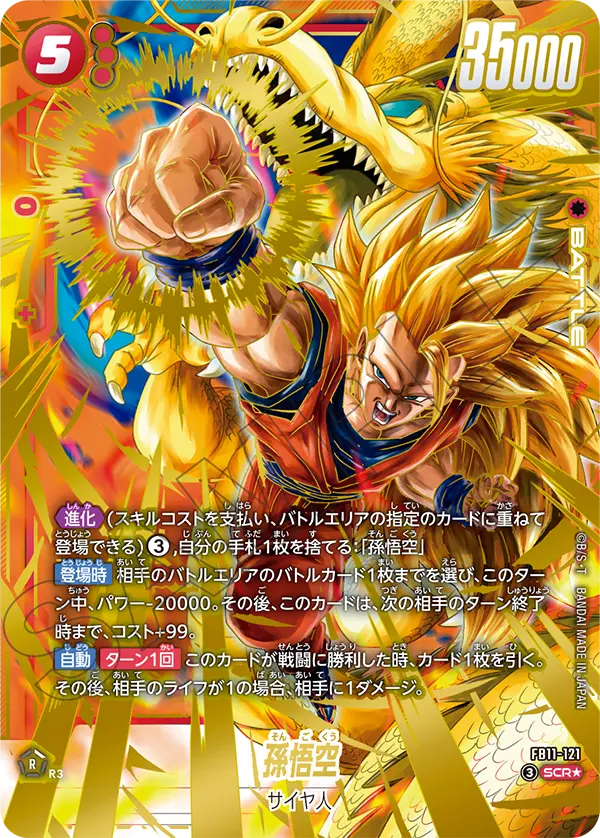 新弾特集｜フュージョンワールド通販【ドラハッピー】
