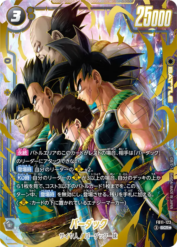 新弾特集｜フュージョンワールド通販【ドラハッピー】