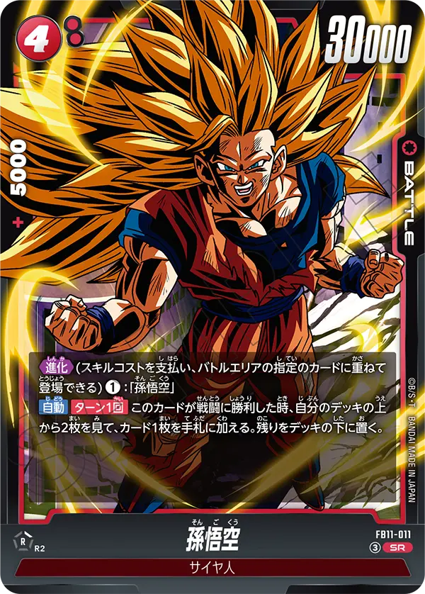 新弾特集｜フュージョンワールド通販【ドラハッピー】