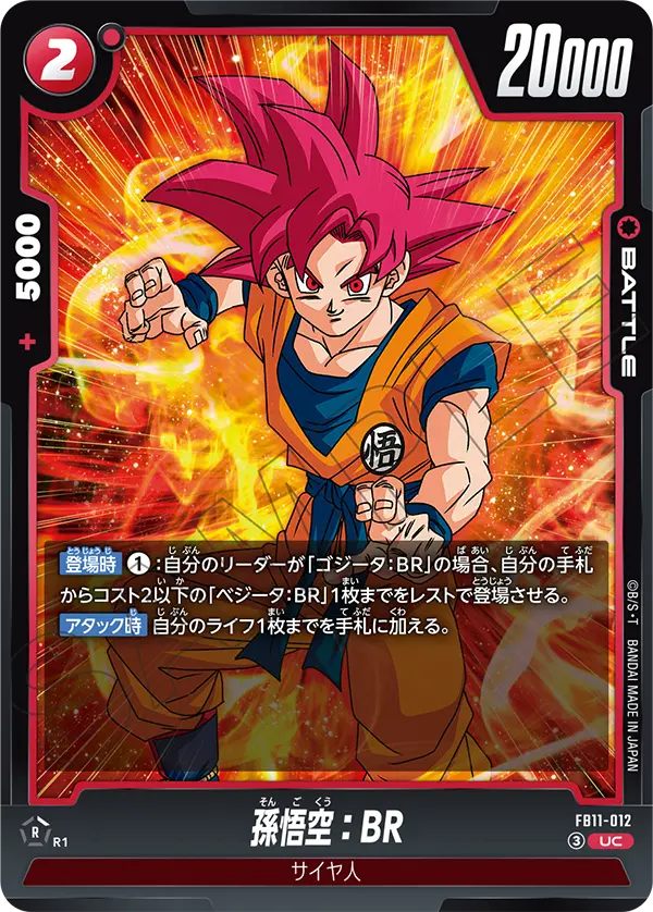 新弾特集｜フュージョンワールド通販【ドラハッピー】