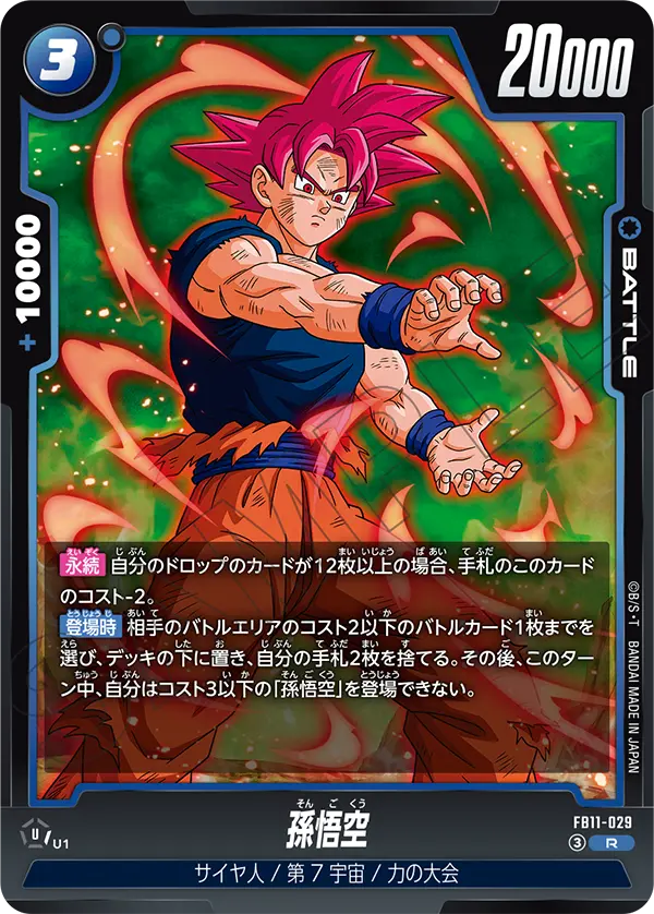 新弾特集｜フュージョンワールド通販【ドラハッピー】