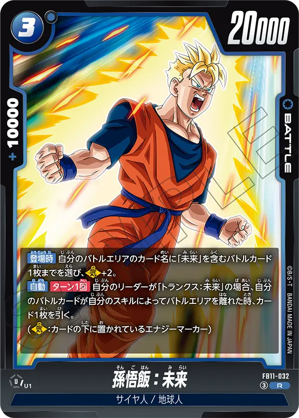 新弾特集｜フュージョンワールド通販【ドラハッピー】