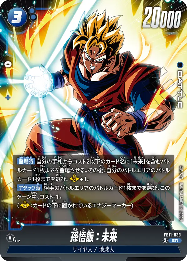 新弾特集｜フュージョンワールド通販【ドラハッピー】