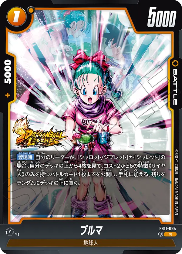 ブルマ「R」(黄)[FB11-094]