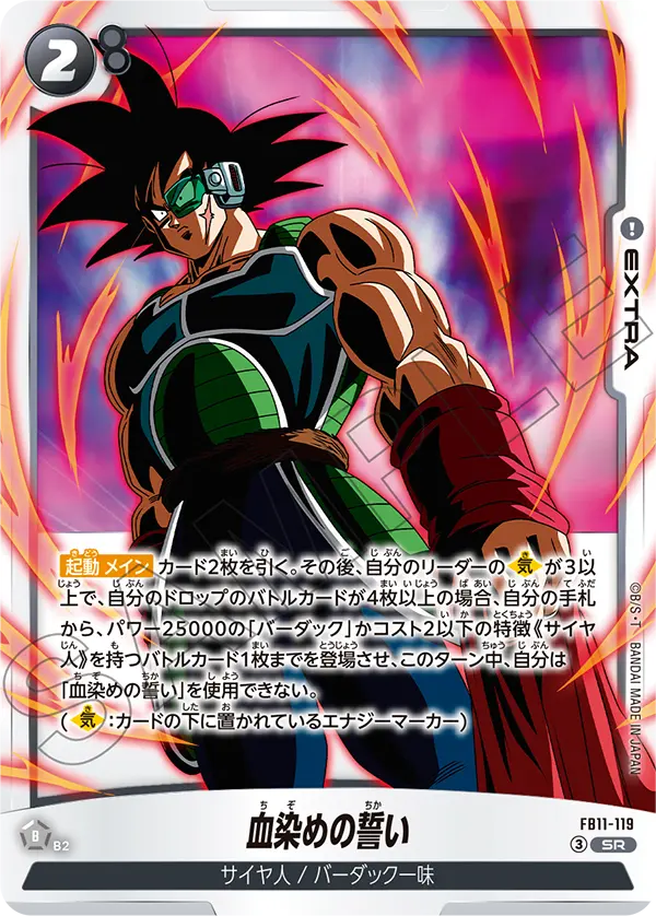 新弾特集｜フュージョンワールド通販【ドラハッピー】