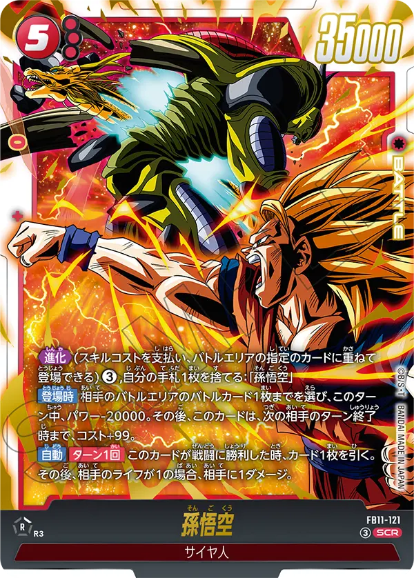 新弾特集｜フュージョンワールド通販【ドラハッピー】