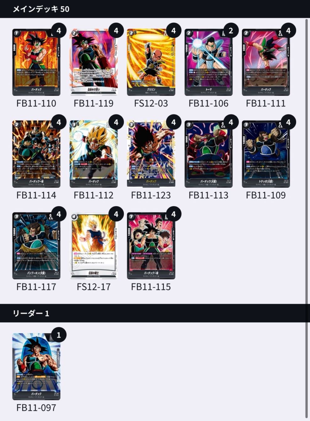 デッキ販売｜フュージョンワールド通販【ドラハッピー】
