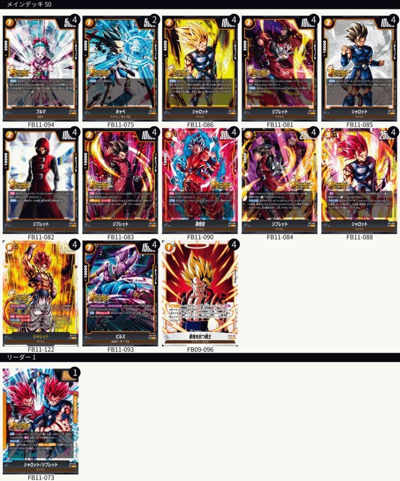 デッキ販売｜フュージョンワールド通販【ドラハッピー】