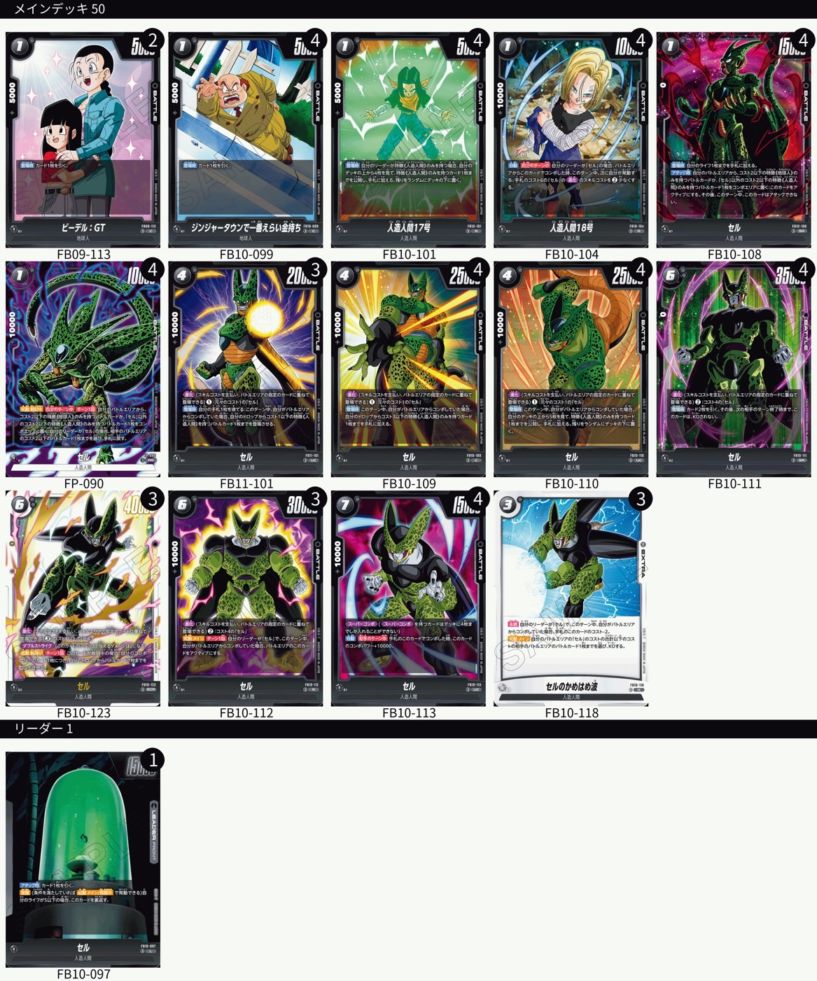 デッキ販売｜フュージョンワールド通販【ドラハッピー】