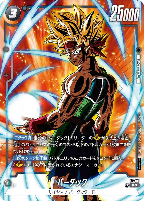 プロモ｜フュージョンワールド通販【ドラハッピー】