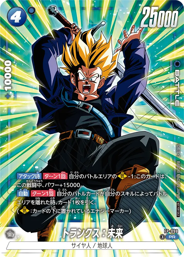 プロモ｜フュージョンワールド通販【ドラハッピー】