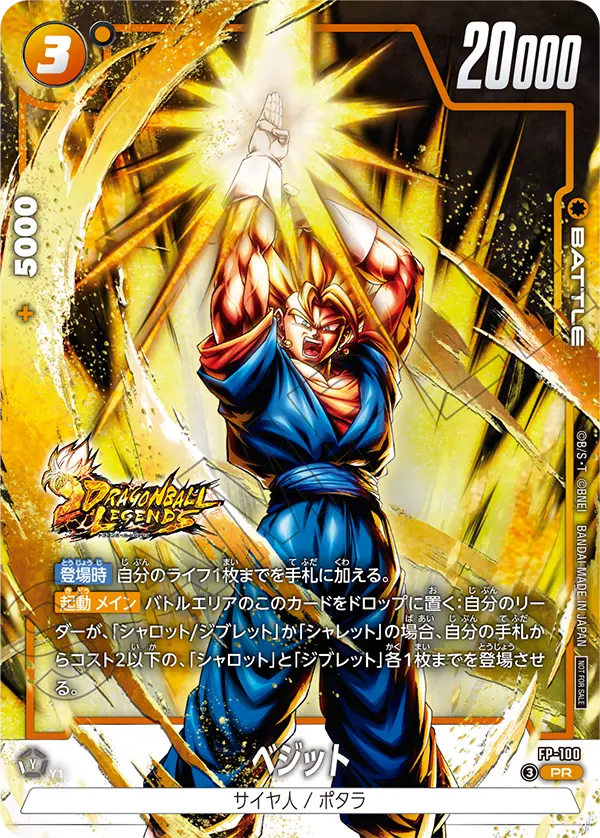 プロモ｜フュージョンワールド通販【ドラハッピー】