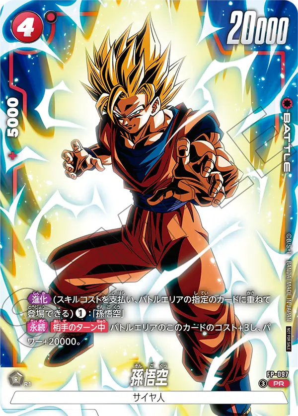 プロモ｜フュージョンワールド通販【ドラハッピー】