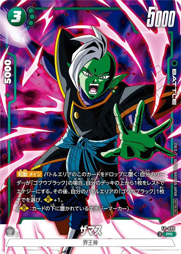 プロモ｜フュージョンワールド通販【ドラハッピー】