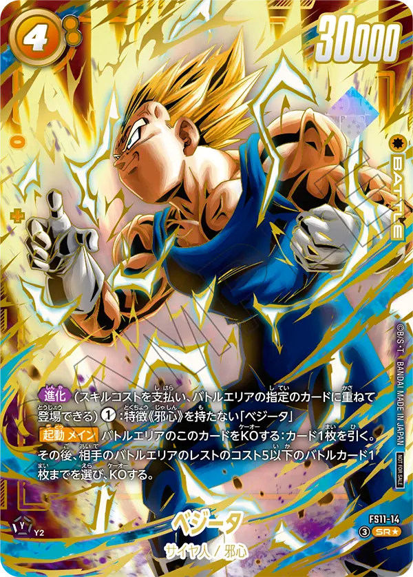 プロモ｜フュージョンワールド通販【ドラハッピー】