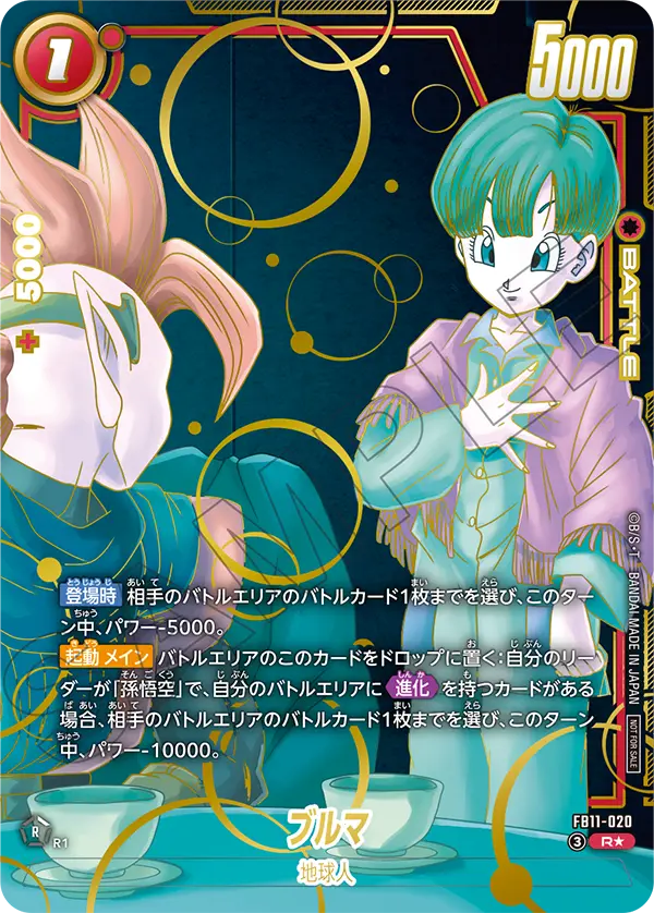 新弾特集｜フュージョンワールド通販【ドラハッピー】
