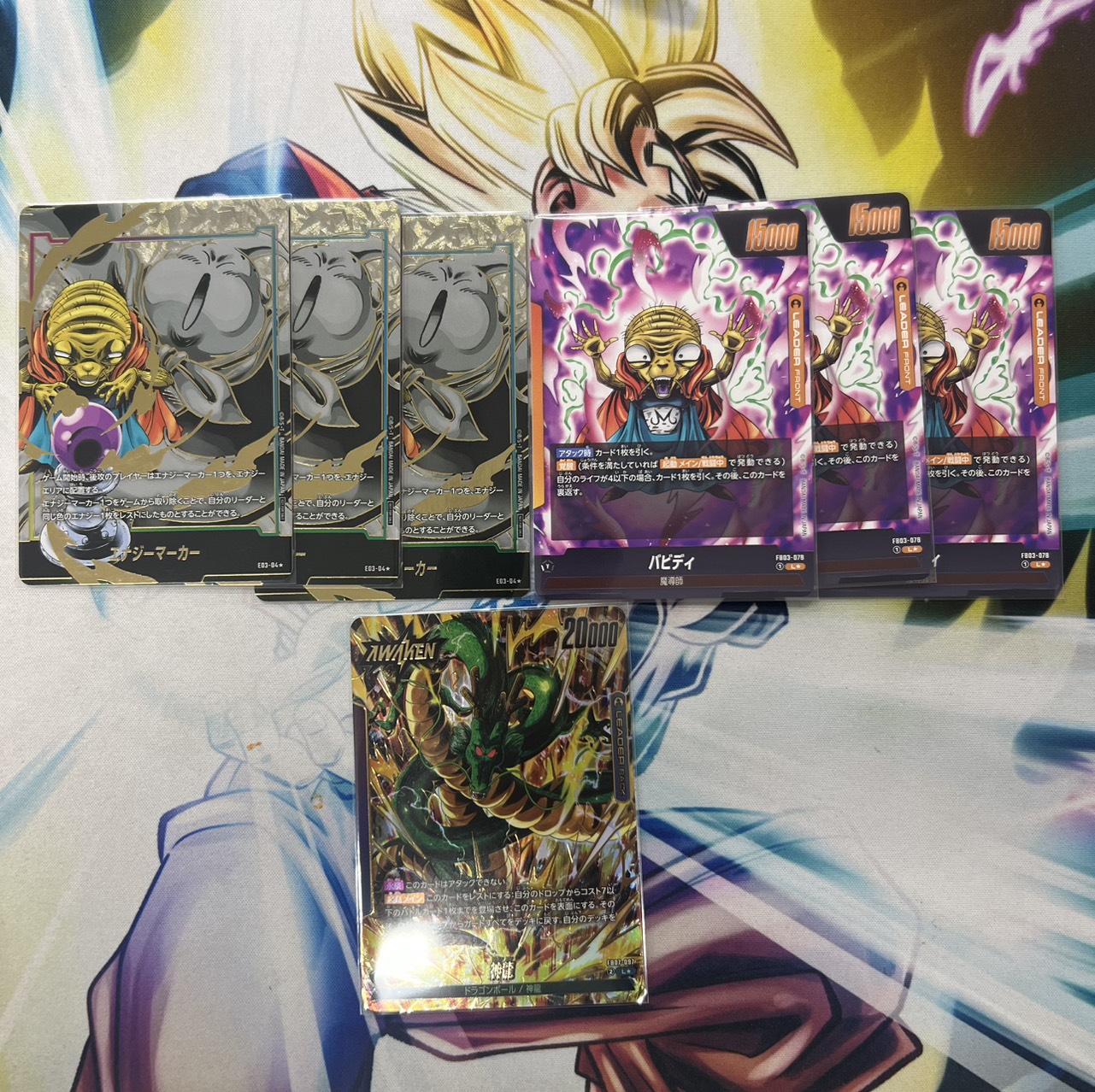 【全7口】一口オリパ～ドラゴンボールを探せver~ 4000円【一口3枚入り】