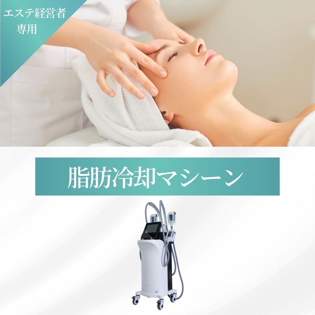 脂肪冷却　マシーン　ダイエット　シート Amazon | 業務用家庭用冷凍ダイエットマシン セルライト痩身
