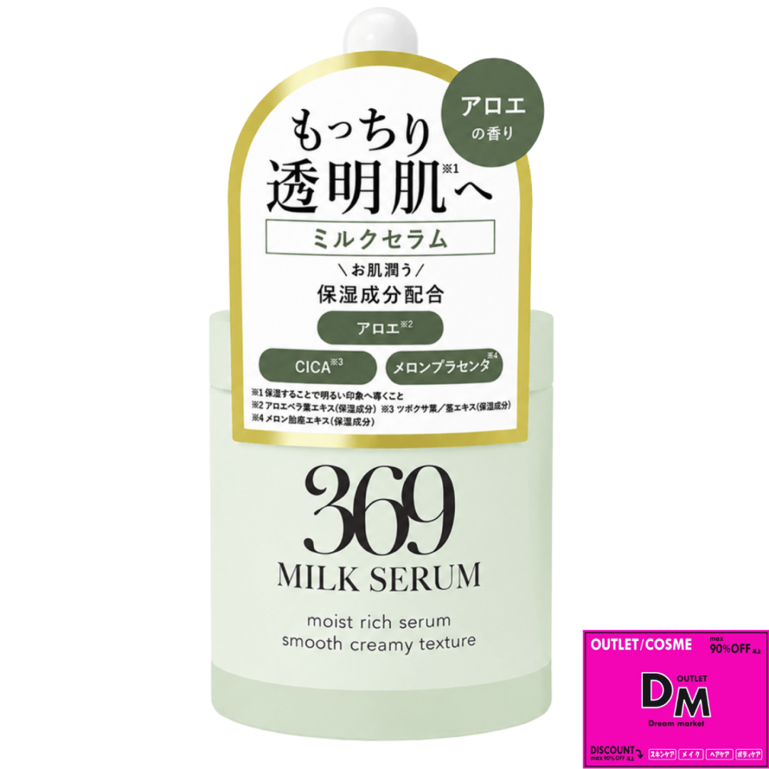 369ミルクセラム〈チェリーの香り〉 | 美容液 | Dream market