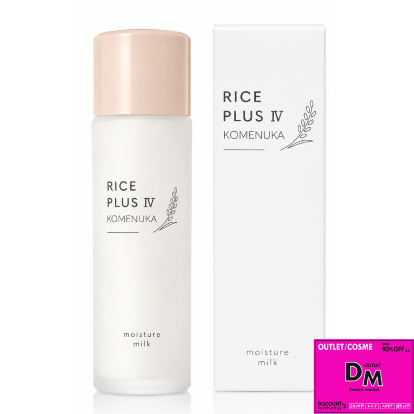 米ぬかモイスチャーミルクⅣ | すべての商品 | Dream market