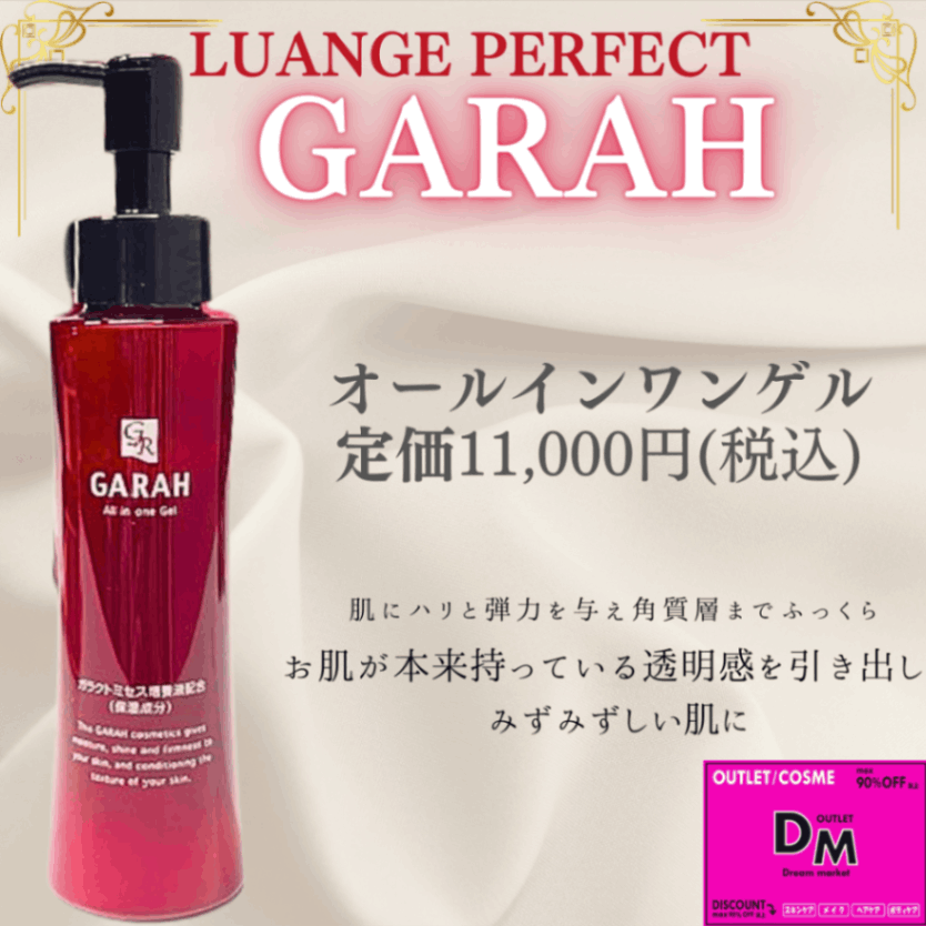 スキンケア,オールインワン | Dream market