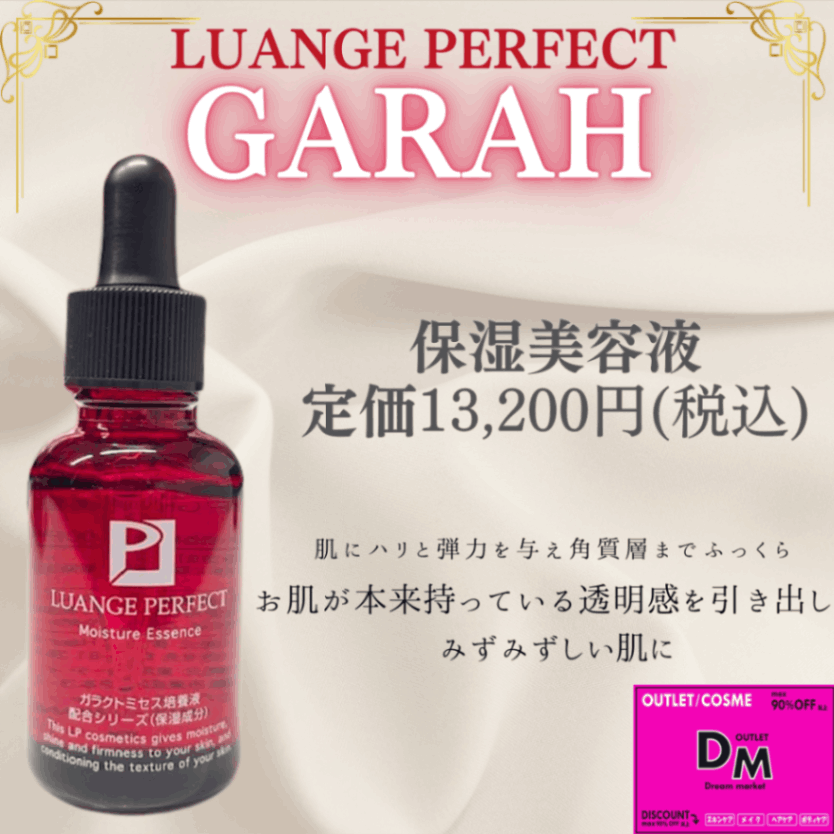 GARAH 保湿クリーム | クリーム | Dream market