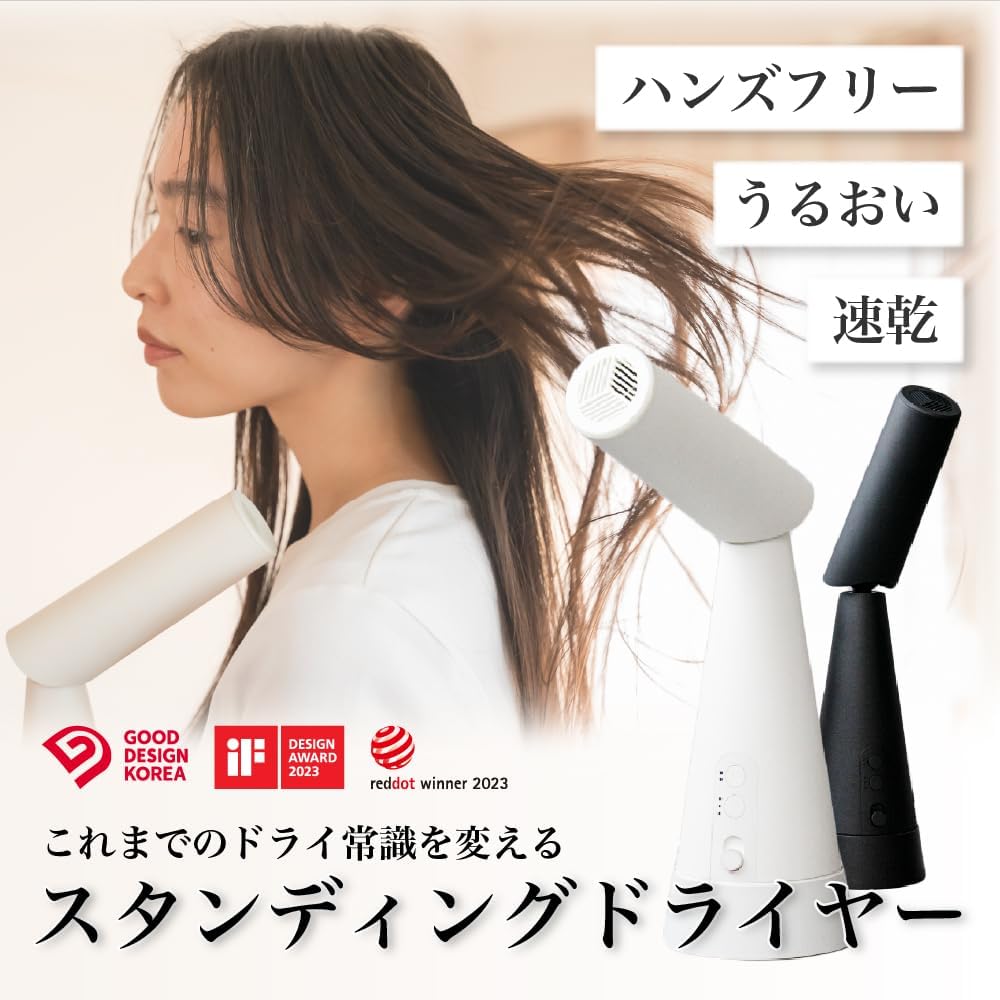 PAUZ スタンディング ドライヤー〈トリュフブラック