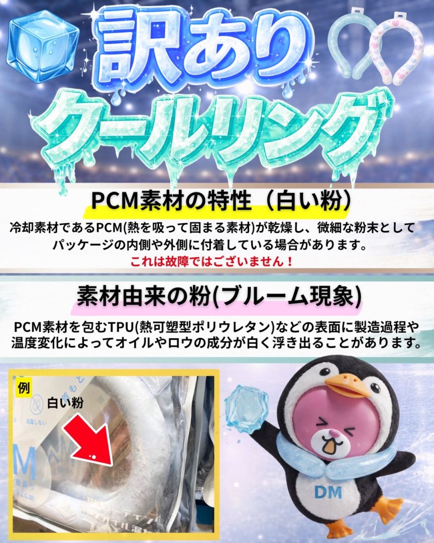 クールネックリング〈Lサイズ / ブルー〉※訳あり | すべての商品