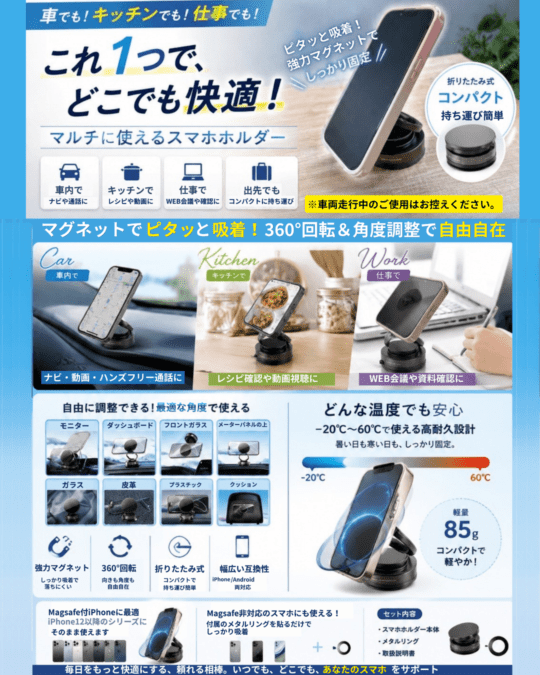 マグネット式 スマホホルダー | その他 | Dream market