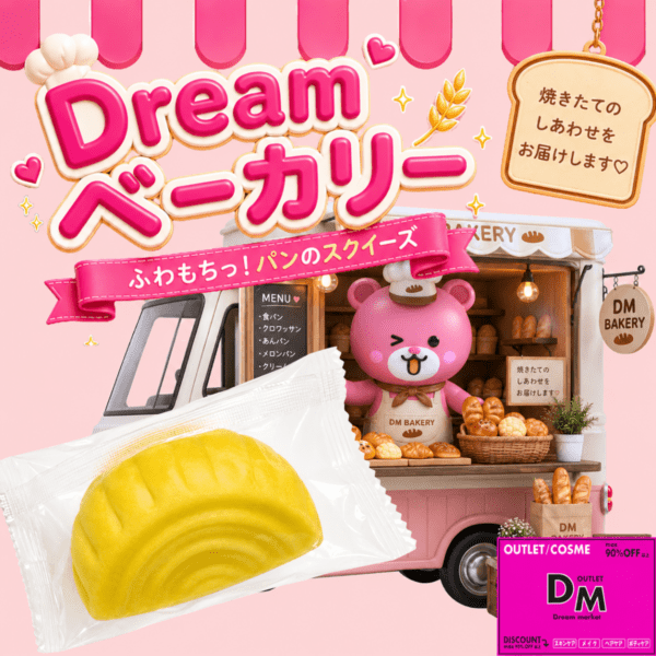 すべての商品 | Dream market